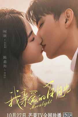 陪你到世界之巅免费观看全集