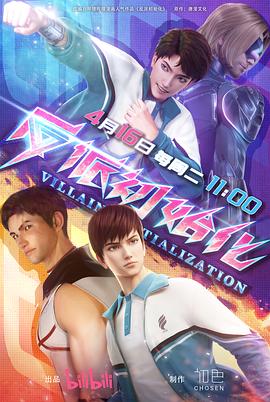 更衣人偶坠入爱河在线观看第一季