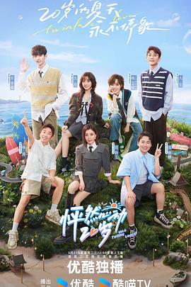 初恋时间第一季在线观看免费